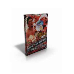 BJW DVD July 30, 2010 "Dainichi Daisen '10" - Tokyo, Japan BJW DVD July 30, 2010 "Dainichi Daisen '10" - Tokyo, Japan