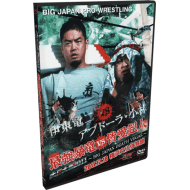 BJW DVD December 18, 2011 “BIG JAPAN DEATH VEGAS” -  Yokohama, Japan BJW DVD December 18, 2011 “BIG JAPAN DEATH VEGAS” -  Yokohama, Japan