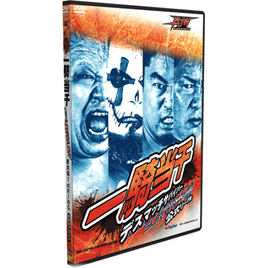 BJW DVD March 4, 2013 "Ikkitousen Death Match Opening" - Tokyo, Japan