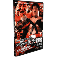 BJW DVD "Shuji Ishikawa Death Match Title Reign" BJW DVD "Shuji Ishikawa Death Match Title Reign"