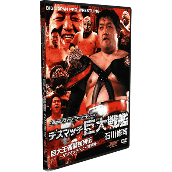 BJW DVD "Shuji Ishikawa Death Match Title Reign"