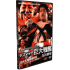 BJW DVD "Shuji Ishikawa Death Match Title Reign"