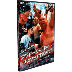 大日大戦`10 Vol.3 12.19横浜文化体育館大会-恐怖の機械獣VSデスマッチ竜- [DVD] 大日大戦`10 Vol.3 12.19横浜文化体育館大会-恐怖の機械獣VS