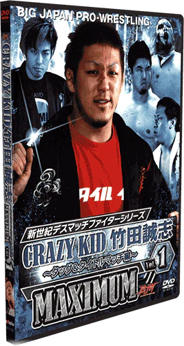 bjw-dvd-best-of-masashi-takeda