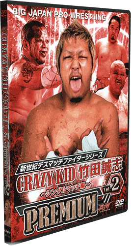 bjw-dvd-best-of-masashi-takeda