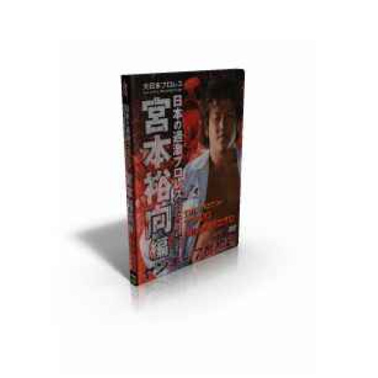 BJW DVD "The Best Yuko Miyamoto''