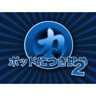 Chikara September 6, 2007 "Pod Per View #2" (Download)