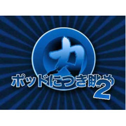 Chikara September 6, 2007 "Pod Per View #2" (Download) Chikara September 6, 2007 "Pod Per View #2" (Download)